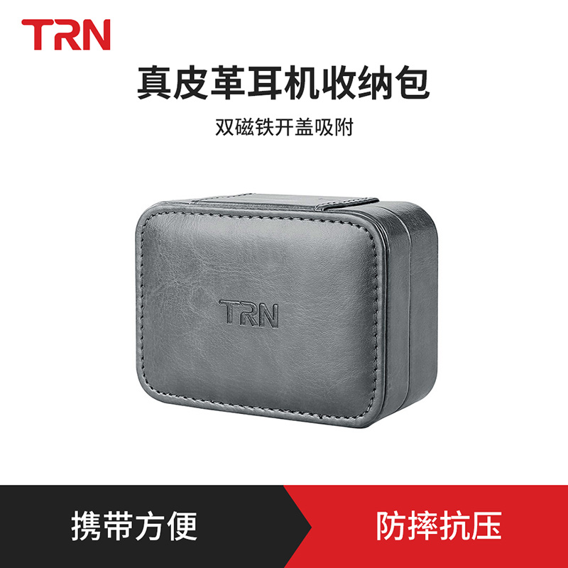 TRN MAG真皮革耳机收纳包数据线耳机线首饰收纳便携多功能抗压盒