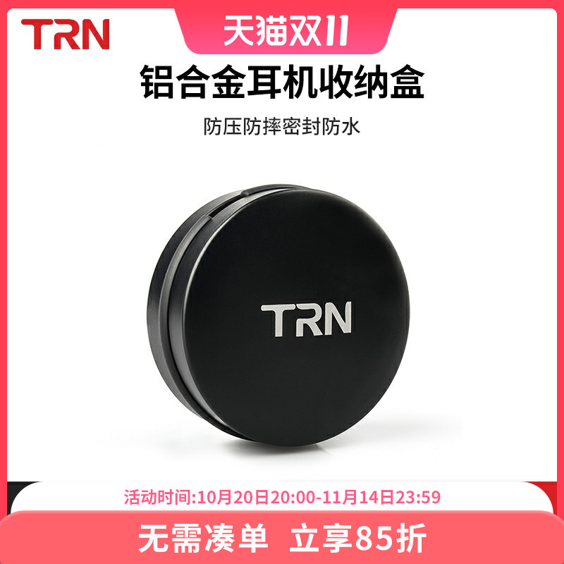 trn铝合金耳机收纳金属数据线