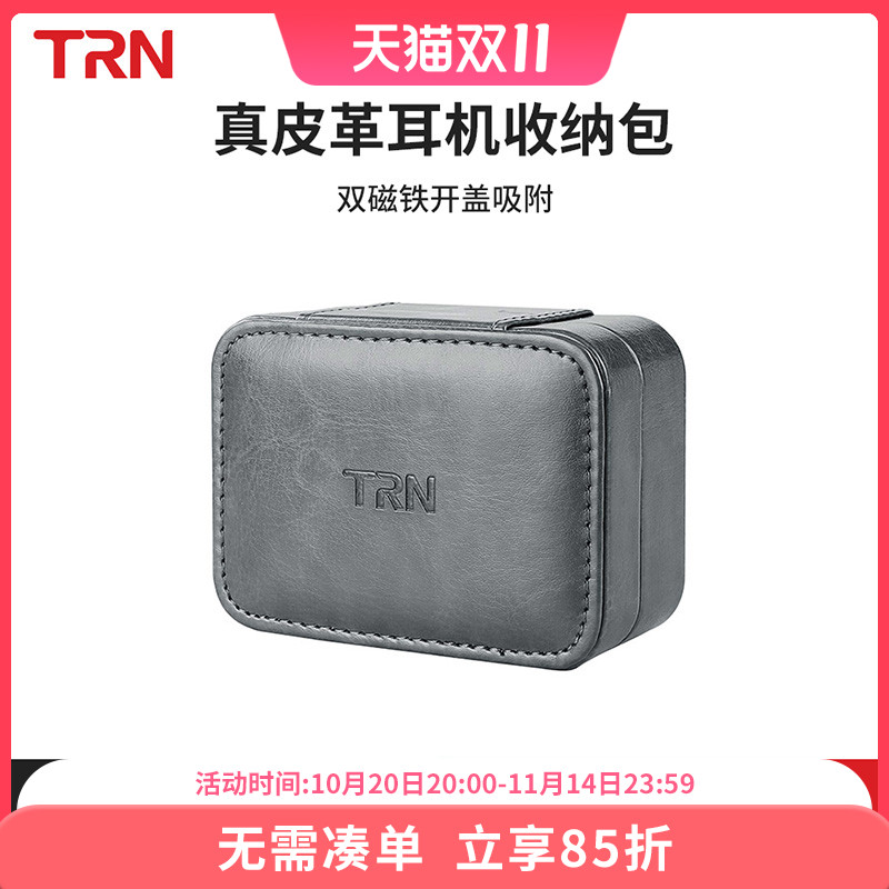 TRN MAG真皮革耳机收纳包数据线耳机线首饰收纳便携多功能抗压盒