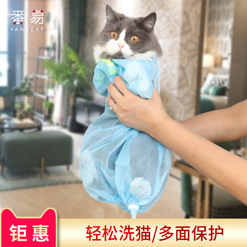 神器防抓咬剪指甲打针清洁洗猫袋