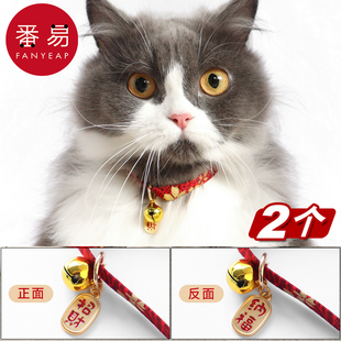 猫铃铛猫脖子饰品宠物挂脖猫项圈宠物用品 V猫咪铃铛项圈和风日式