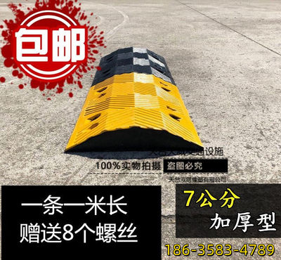 减速带加厚橡胶减速板汽车公路道路限速缓冲带RRR减速垄7CM减速带