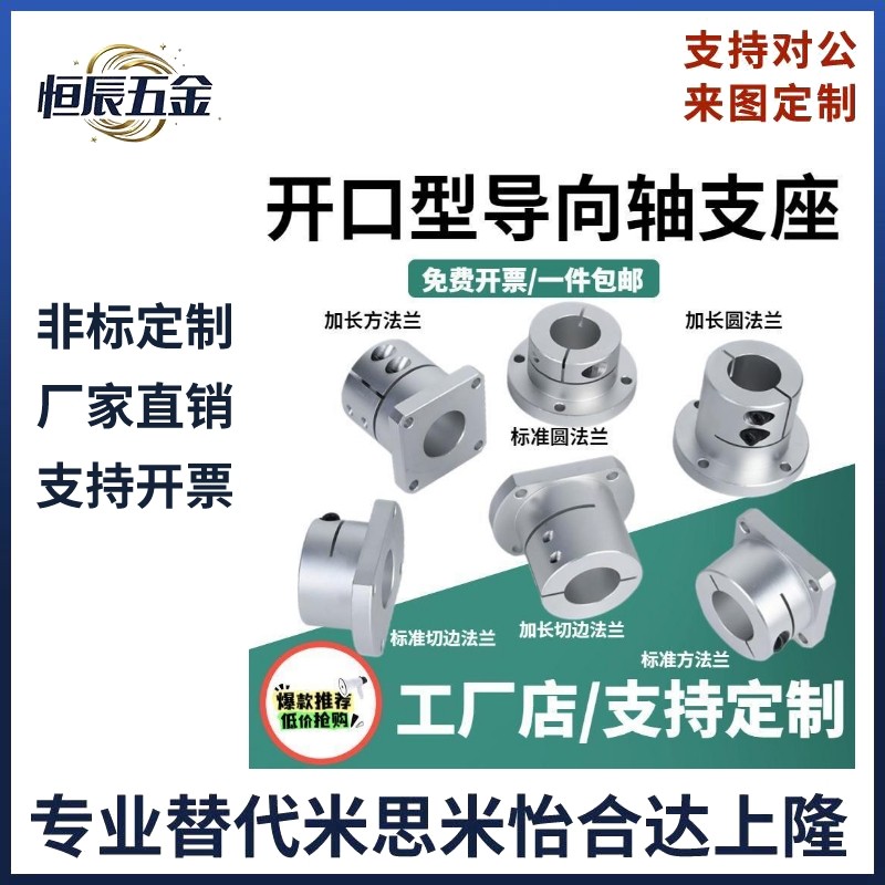 导向轴支座开口光轴 固定座STHWRB STHWRBL 12/16/20/25/30/35/40,五金/工具,其他机械五金,淘宝优惠券,粉丝福利购,淘宝优惠卷