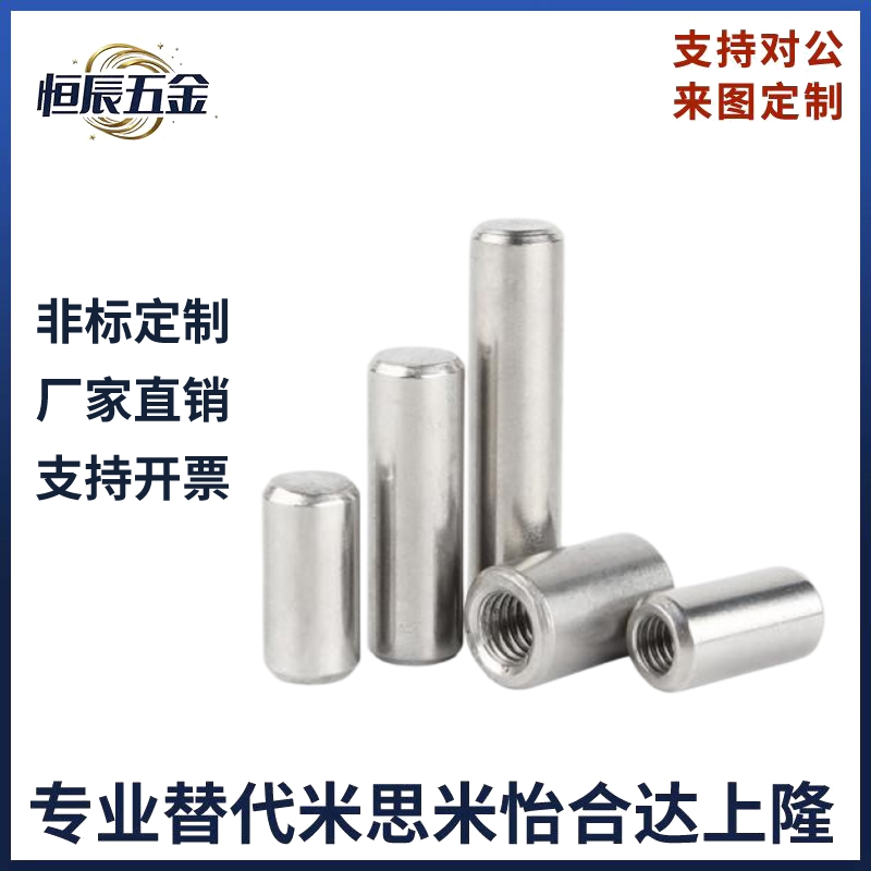 高精度定位销 MSV8/10-20/30/40/50/60/70/80