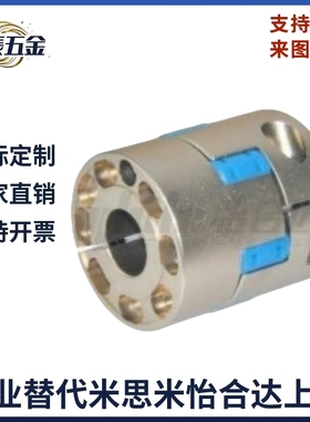 DCN01/DCN02/DCN11/DCN12爪形联轴器铝合金螺钉固定型/螺钉夹紧型