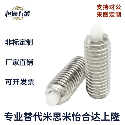 ZAP07不锈钢树脂凸销弹簧 伸缩缓冲器 PJHK3 4 5 6 弹簧柱塞