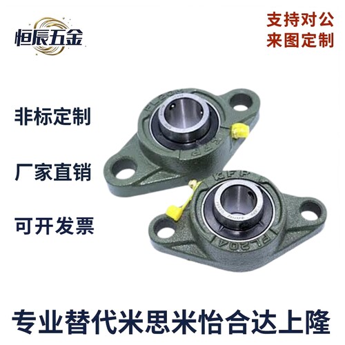 替怡合达菱形可调带座轴承 UCFL201 202 203 204 205 206 207 208