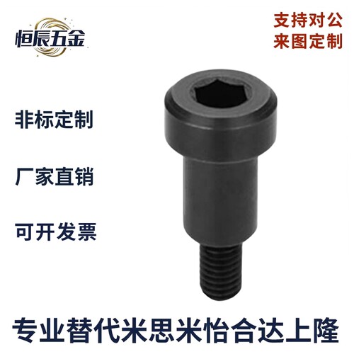 轴承惰轮用螺栓C-BMSB34