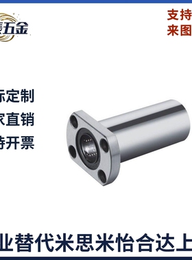 同怡合达LMG21LMG22-d6-d8-d10-d12-d13-d16-d20-d25-d30直线轴承