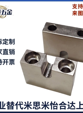 AJKCM3/4/5/6/8-5/10/15/20/25/30 调整螺栓用固定块 标准型替代