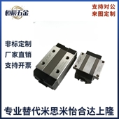 BL直线轴滑轨 DFS20 台湾导轨滑块DFH15 55A