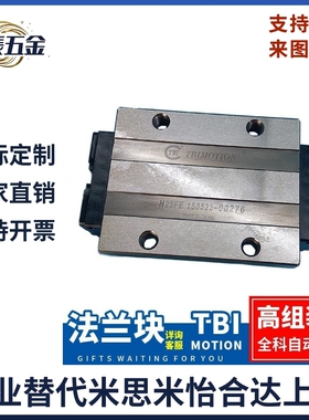 台湾TBI直线TR H15 20 25 30 35 45 FN FL FE导轨滑块 重载法兰型