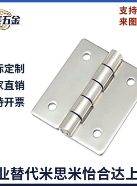 怡合达不锈钢铰链合页HFV11/12/13/14-20/30/40/50/65/75/90/100