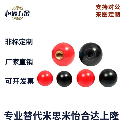 PCA6/PCA8/PCA10/PCA12-20/25/30/35/40-R/B球型握柄