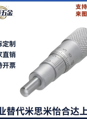 MCLN1/2/3/6/12/84 MCMH6千分尺旋钮 微分头EPD01/02/21/23/41/73