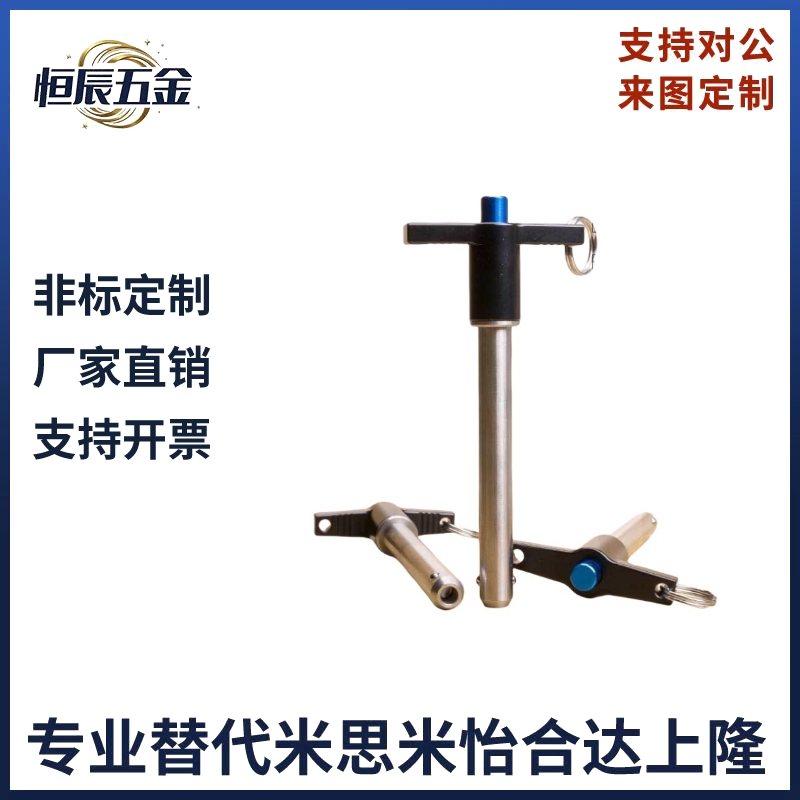 直径5 T型 快卸销 插销 球头锁紧销 VCN117 长10~110厂家现货包邮