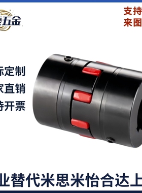 45钢梅花联轴器DCK21-D30/D40/D55/D65/D80/D95/D105/D120-d8-e12