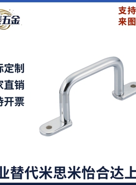 扁圆棒焊接拉手USAST/USASTS110/120/125/160/200/250