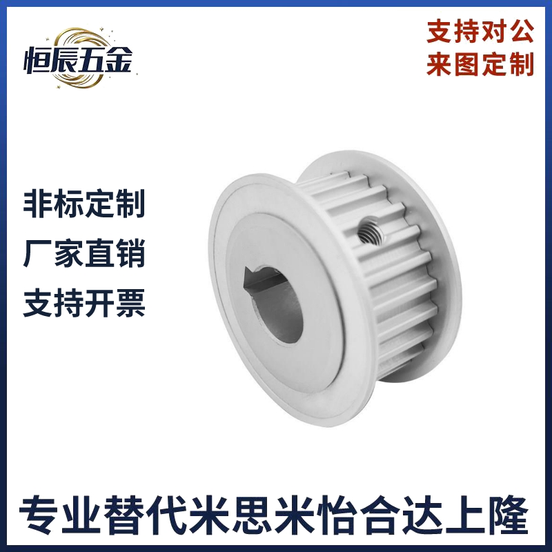 同步皮带轮20齿S5M20S5M150-A两面平同步轮 S5M20齿 槽宽17 AF型