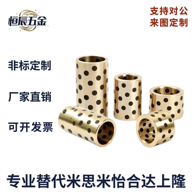 无油衬套 直柱型 OFK02/OFL02-d5/6/8/10/12/15/16/20/25/30-L20