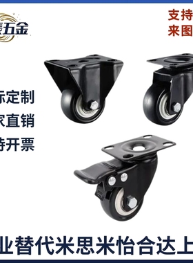 替怡合达CKJ01脚轮平底活动型PA UA聚氨酯CKK01-D50 CKK02-D40