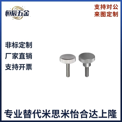 小径压纹旋钮NKOSC3/4/5/6/8/10-6/10/16/20/25/30-8/12/16/20/26