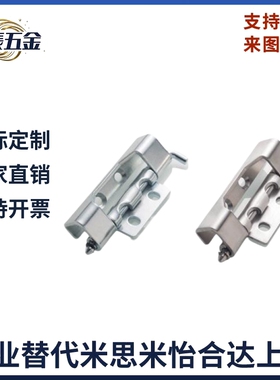 HFN94-80 怡合达型HFN21 16-108-116.5-T2.5 T2.75铰链隐藏式合页