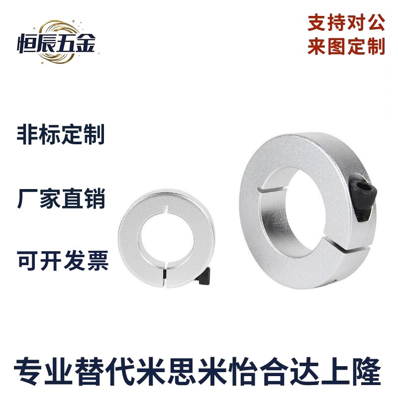 铝合金固定环分离式光轴紧固轴套SCSP止推环限位环定位器含螺丝