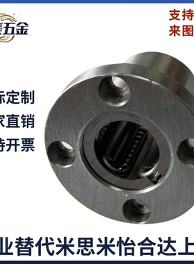 直线轴承圆法兰不锈钢保持架LHFRF/LHFRMF/LHFRWF/LHFRWMF16 20