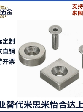 强磁铁C-NHXCC8-10-3/15-5 NHXCS12-4/20-5.5带孔钕磁铁25-4.5