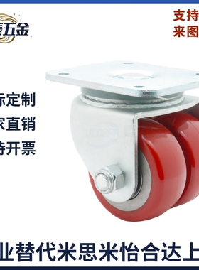 CFN15-D76-AF/CFN15-D80-AF/AGV辅助脚轮(双轮)中重载平底活动型