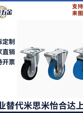 CMGK/CMGJ/CMGS75 100 130 150 200-R U N T K 日式脚轮中载型T米