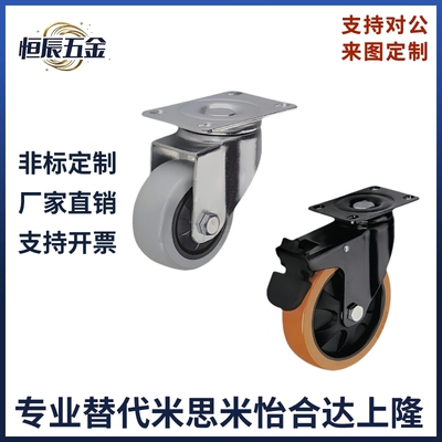 同怡合达脚轮CDK01/L21-D