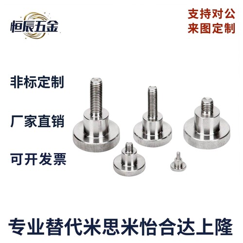 不锈钢压纹旋钮 C-NKOS3/4/5/6/8-6/10/16/20/25/30/40