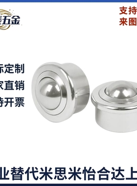 同怡合达QFA01-8/12/15/19/22/25/30/38/4560万向重型万向球QFA02