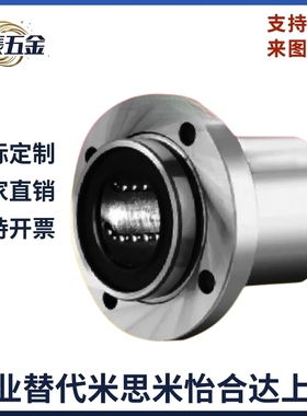 导向圆法兰直线轴承电镀LMFP6 8 10 12 16 20 25 30 40 50UU