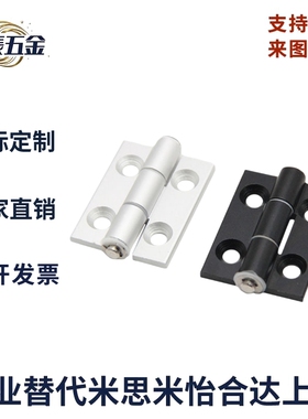 HHPSN/HHPSF/HHPSNL5/6/8/8-45/8-6/845-6型材防尘铝合金蝶形铰链