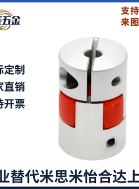 DEP61 DEP61-D14 D20 D25 D30 D55 D65 D80-d12 e12梅花联轴器