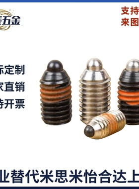 弹簧柱塞 短型定位柱SPJS SPJL SPJH VCN513 M3到M16 现货促销