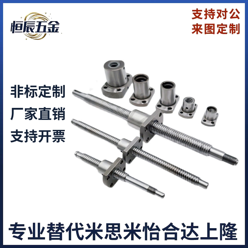 替代滚珠丝杆轴径8/10LCD02 LCC07-8-2A 8-2 10-2/LCY56 丝杠螺母