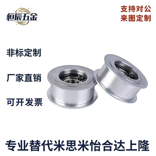 平皮带用惰轮HBGM HBGA HBGS HBGP15 20 25 30 35-6 11 16 21 27