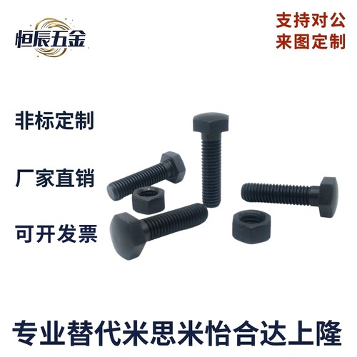 TBD40碳钢细牙头部R型定位螺栓发黑调整螺钉STCB4/5/68-10 20 30
