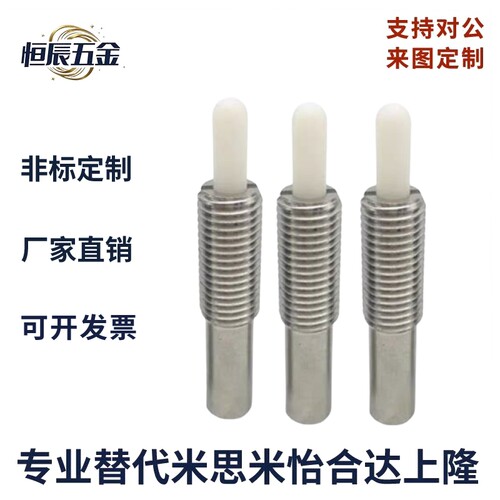 （品质保证）定位柱弹簧