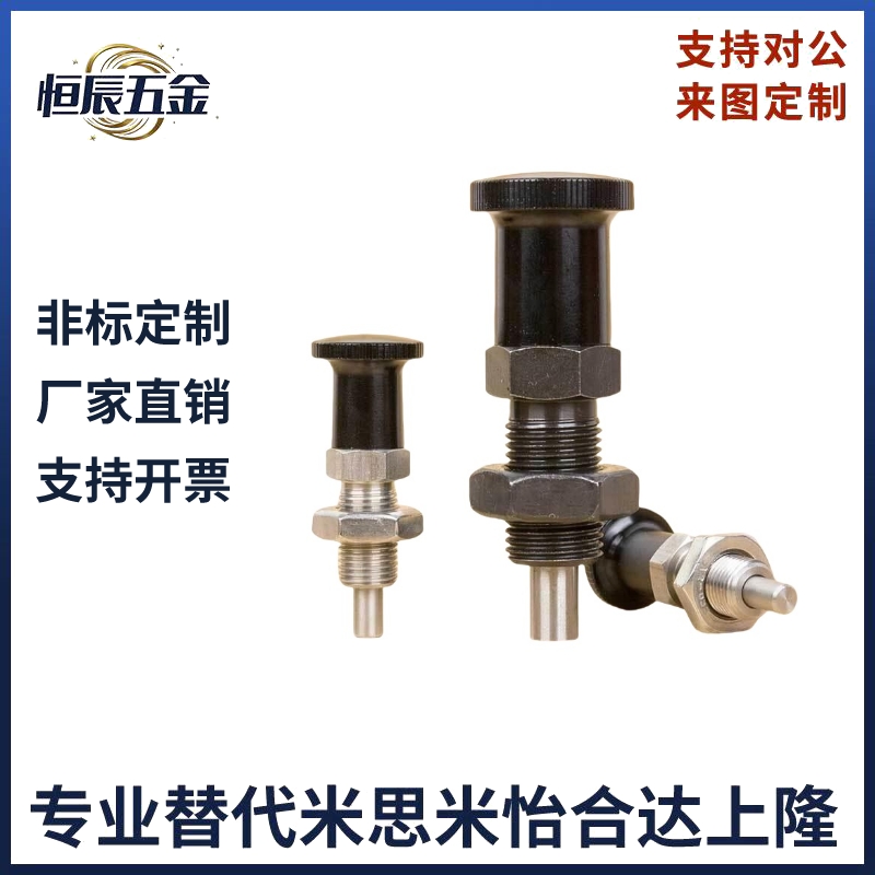 PXYKT SXYKT 旋钮柱塞 锥头 自锁型 分度销 VCN210 厂家现货