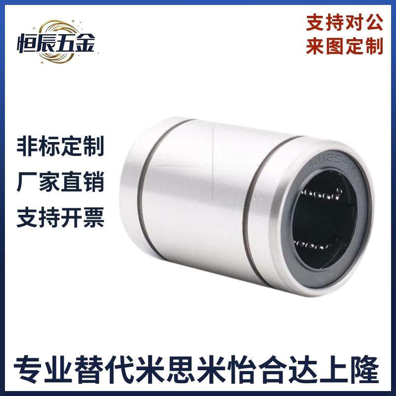 紧凑型直线轴承单衬LMD21/双衬LMD31 6 8 10 12 13 16电镀防锈