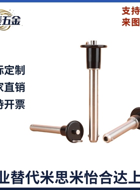 精密英制快卸销 非标圆型快锁插销  VCN011直径 4.76  3/16现货