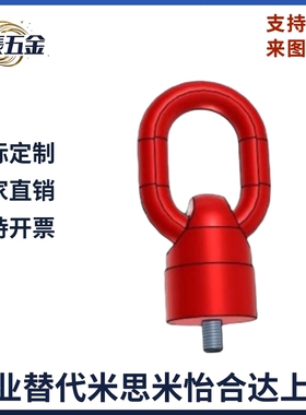 TCF35-0.3T/0.45T/0.55T/1.2T/1.9T/3.2T/4.5T/7T10T旋转吊环80级