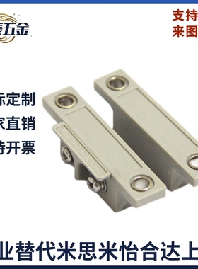 HGE51-40门限位开关门阻磁力扣 HFU36-54 YHD型防水型磁力扣BCWS1