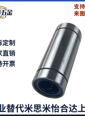 轴承钢双衬直线轴承LMUW/LMUWM-d 3 4 5 6 8 10 12 13 16 20 25