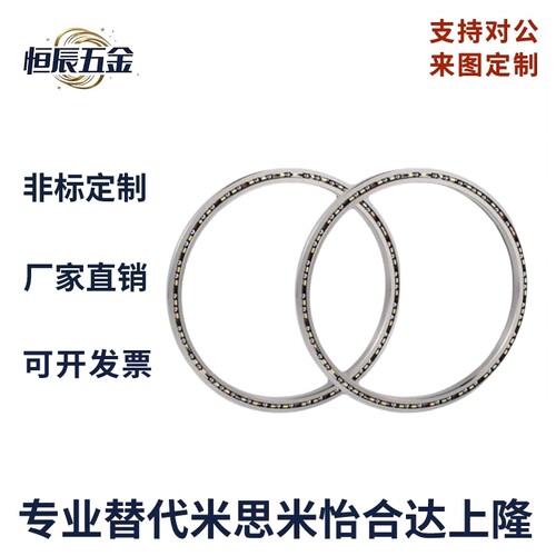 KA系列等截面薄壁轴承精